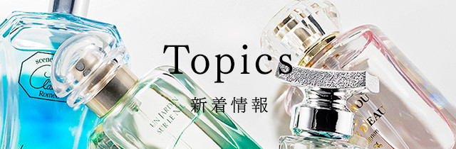 Topics 新着情報